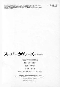 Page 182 of Super Covers