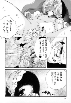 Page 33 of Super Covers