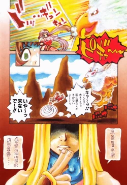 Page 6 of Super Covers