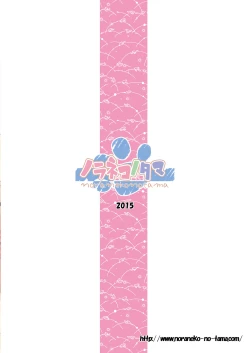 Page 23 of Ayatsuri Ningyou na Mainichi no Naka de