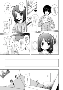 Page 4 of Ayatsuri Ningyou na Mainichi no Naka de