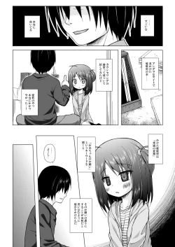 Page 9 of Ayatsuri Ningyou na Mainichi no Naka de