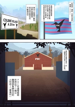 Page 2 of Hachidori no Rakuen