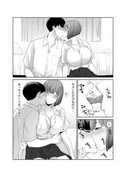 Page 12 of Osananajimi ga Kyonyuu ni Natte Modottekita Ken