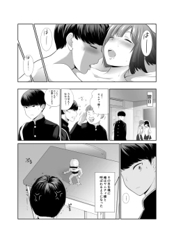 Page 27 of Osananajimi ga Kyonyuu ni Natte Modottekita Ken