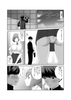 Page 5 of Osananajimi ga Kyonyuu ni Natte Modottekita Ken