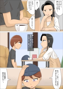 Page 14 of Suki na Joshi ga Iru no ni Matching Appli de Jukujo ni Dakareta