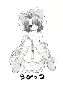 Page 16 of Mukatsuki Teitoku 4