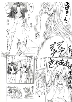 Page 4 of Mukatsuki Teitoku 4