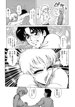 Page 123 of Ikenie no Jokyoushi | Sacrifice female teacher