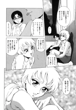 Page 124 of Ikenie no Jokyoushi | Sacrifice female teacher