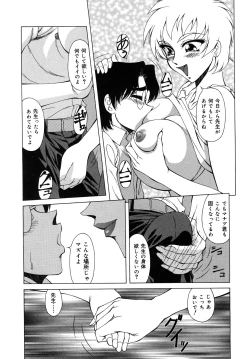 Page 127 of Ikenie no Jokyoushi | Sacrifice female teacher