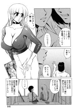 Page 141 of Ikenie no Jokyoushi | Sacrifice female teacher