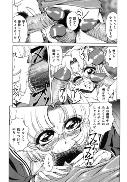 Page 53 of Ikenie no Jokyoushi | Sacrifice female teacher