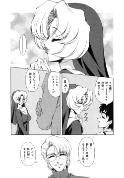 Page 65 of Ikenie no Jokyoushi | Sacrifice female teacher