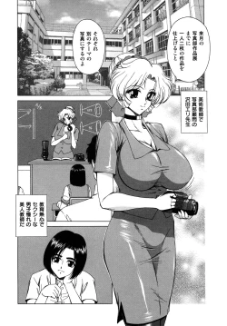 Page 6 of Ikenie no Jokyoushi | Sacrifice female teacher
