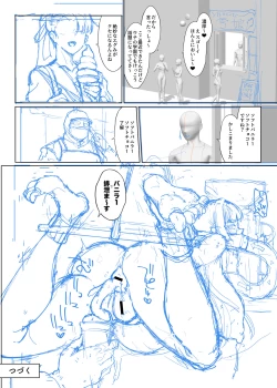 Page 8 of 『JK退魔部S3』雪娘退魔JK陵辱