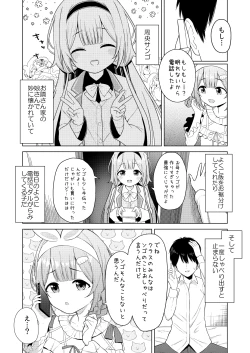 Page 3 of Ippai Shaberu Kimi ga Suki - I love you who talk a lot.
