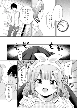 Page 4 of Ippai Shaberu Kimi ga Suki - I love you who talk a lot.