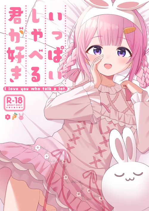 Download Ippai Shaberu Kimi ga Suki - I love you who talk a lot.