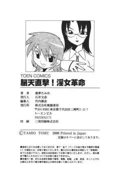 Page 163 of Nouten Chokugeki! Injo Kakumei