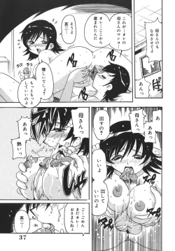 Page 37 of Nouten Chokugeki! Injo Kakumei