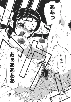 Page 47 of Nouten Chokugeki! Injo Kakumei