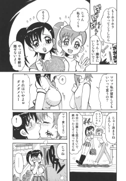 Page 51 of Nouten Chokugeki! Injo Kakumei