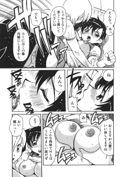 Page 59 of Nouten Chokugeki! Injo Kakumei