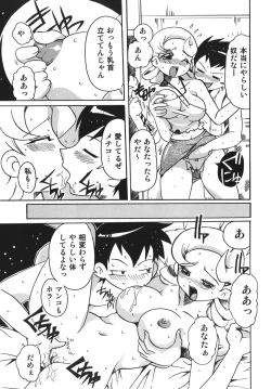 Page 77 of Nouten Chokugeki! Injo Kakumei