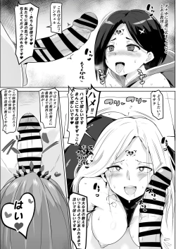 Page 2 of アライズカルト洗脳