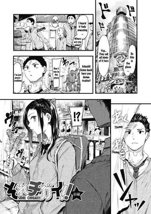 Download Sore Chigai!! Zenpen