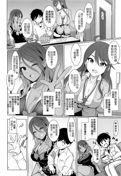 Page 6 of May You Make Me Happy?