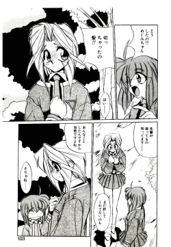 Page 101 of Step! Step!!