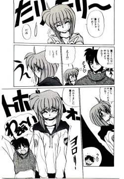 Page 107 of Step! Step!!