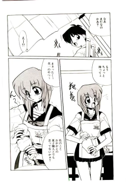 Page 150 of Step! Step!!