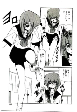 Page 153 of Step! Step!!