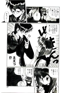 Page 25 of Step! Step!!