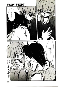 Page 37 of Step! Step!!