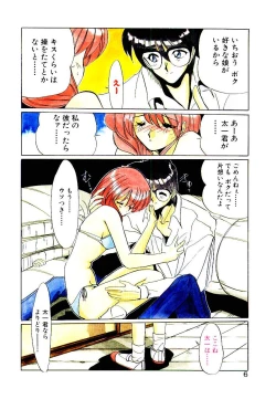 Page 4 of Step! Step!!