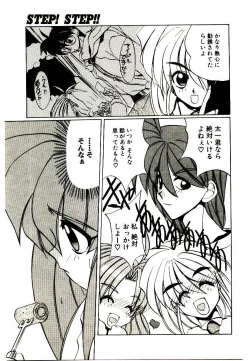 Page 53 of Step! Step!!