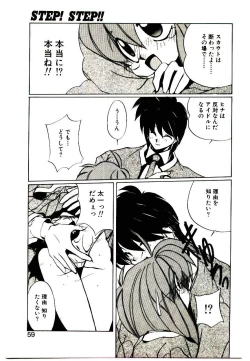 Page 57 of Step! Step!!