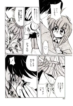 Page 58 of Step! Step!!