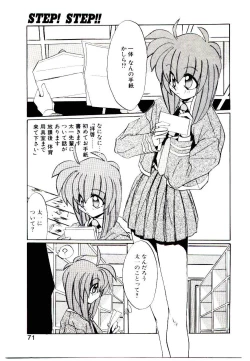 Page 69 of Step! Step!!