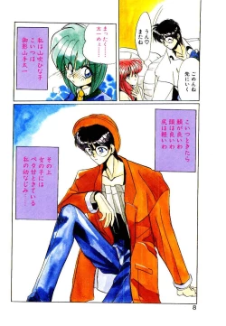 Page 6 of Step! Step!!