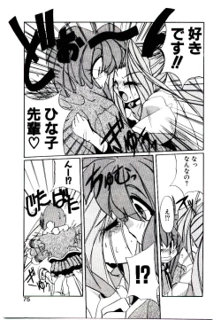 Page 73 of Step! Step!!