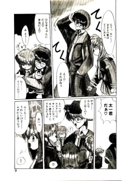 Page 7 of Step! Step!!