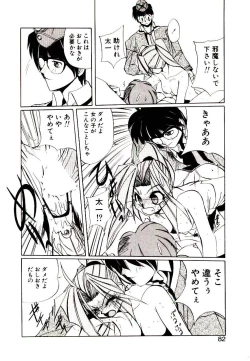 Page 80 of Step! Step!!