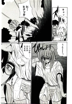 Page 91 of Step! Step!!