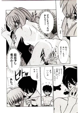 Page 96 of Step! Step!!